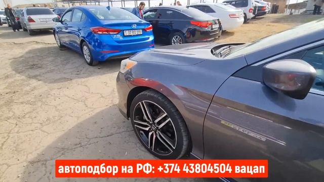 Авто из Армении на Учёт в РФ 12.03.2023!! Бюджетные Авто!!