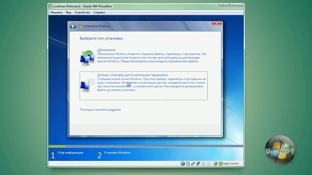 Создание сборки Windows 7 - Начало установки системы смотреть онлайн