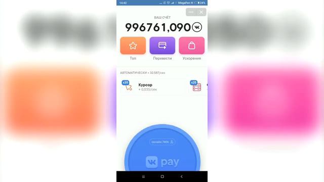 VK COIN КАК ЗАРАБОТАТЬ МНОГО ▶ ЧТО ТАКОЕ VK COIN (ВК КОИН)  ヅ