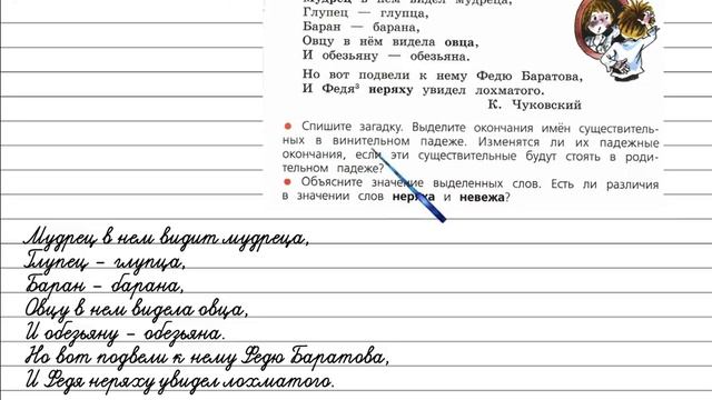 Русский язык страница 113 вопросы. Упражнение 207 по русскому языку 4 класс. Упражнение 207 по русскому языку 4 класс 2 часть Канакина. Русский язык 4 класс 2 часть страница 101 упражнение 207.