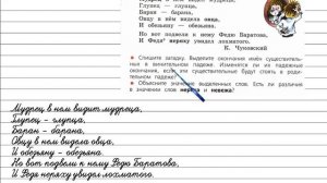 Упражнение 207 - Русский язык 4 класс (Канакина, Горецкий) Часть 1