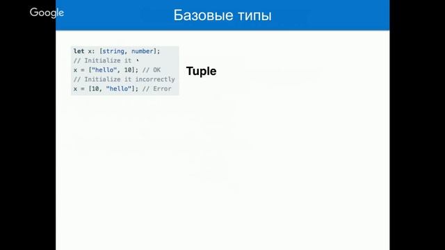 Илья Литвинов  «TYPESCRIPT IS THE FUTURE OF JS»