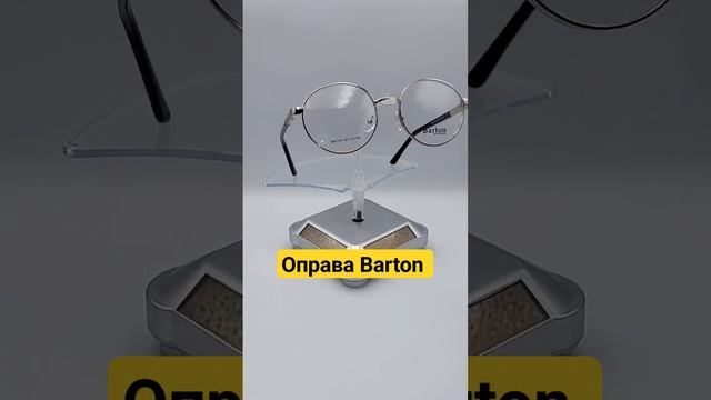 Оправа круглая Barton от Sival Optica #ростовнадону #sivaloptica #оптика #очки #купитьочки #москва смотреть онлайн