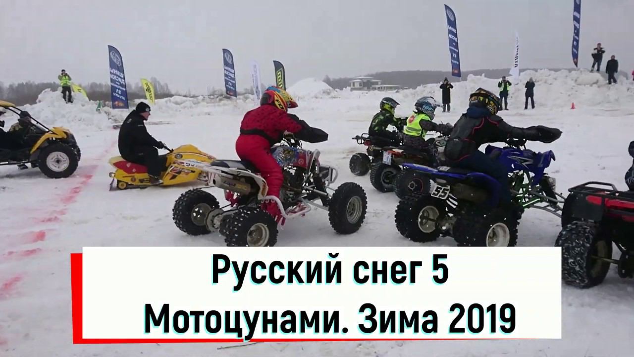 Детский квадроцикл  или как не по-Детски валят дети на Фестивале Русский Снег 5