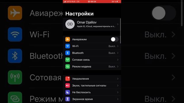 Не работает wi-fi и Bluetooth iPhone 7 2020