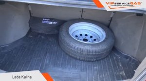 ГБО на Lada Kalina. Газ на Лада Калина