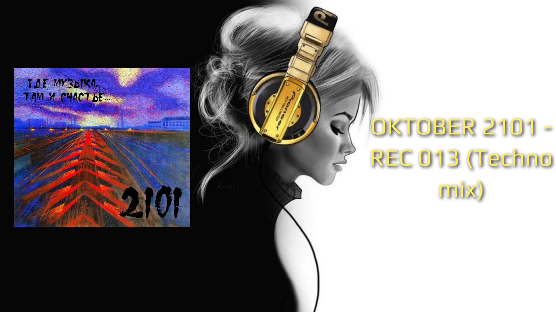 OKTOBER 2101 - REC 013 (Techno mix)