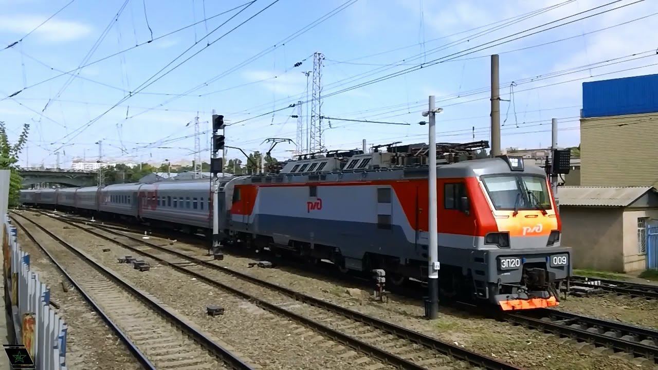 РЖД ЭП20-009 с поездом №20 Москва - Ростов-на-Дону