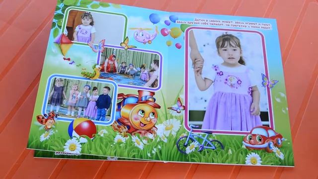 Небольшой альбом для детского садика смотреть онлайн