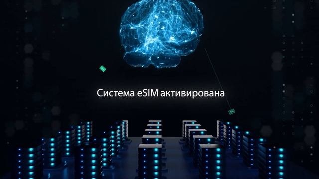 eSIM от Aquafon
