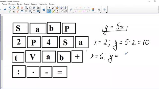 Формулы, вычисление по формулам 5 класс смотреть онлайн