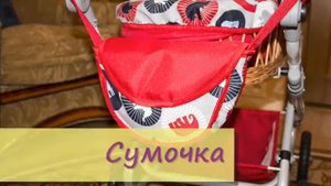 Коляска для кукол wakart monica (Моника)