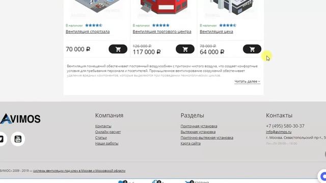 Системы вентиляции смотреть онлайн