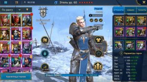 Параметр "скорость" в рейд | есть кое-что о чём новички, возможно, не знали | Raid Shadow Legends