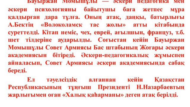 ҚАЗАҚ ТІЛІ 3-СЫНЫП 96-САБАҚ. СЫН ЕСІМ.