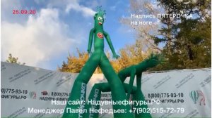 Аэромены. Цены от производителя.