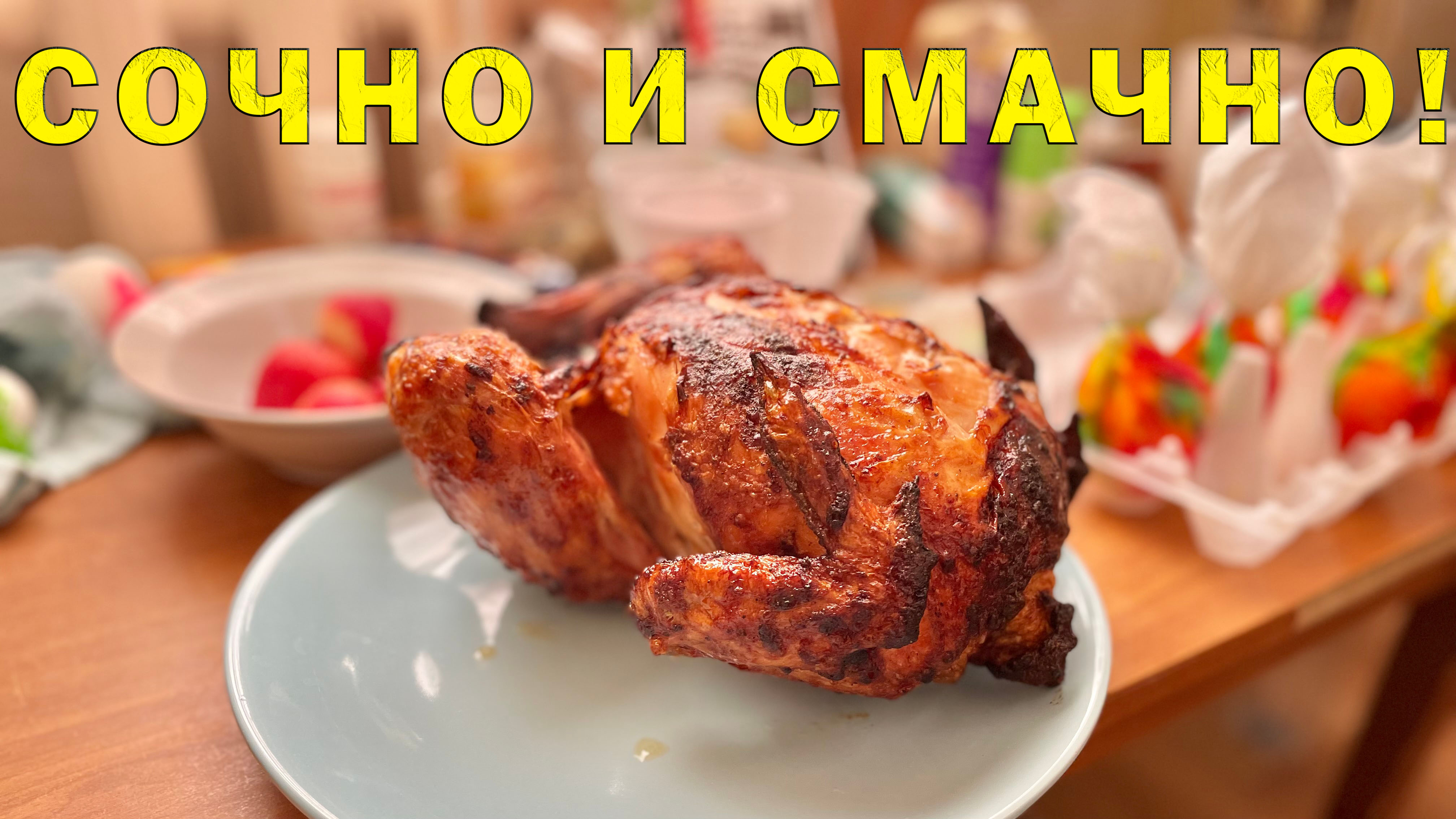 Готовим Целую КУРУ ? в АЭРОГРИЛЕ! Неожиданный результат ?