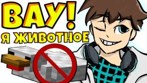 СПРЯТАЛСЯ НАД ГОЛОВОЙ У ИСКАТЕЛЯ! НАЙДИ МЕНЯ! ПРЯТКИ В МАЙНКРАФТ