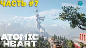 Atomic Heart #7 ➤ Путь к станции Лесная