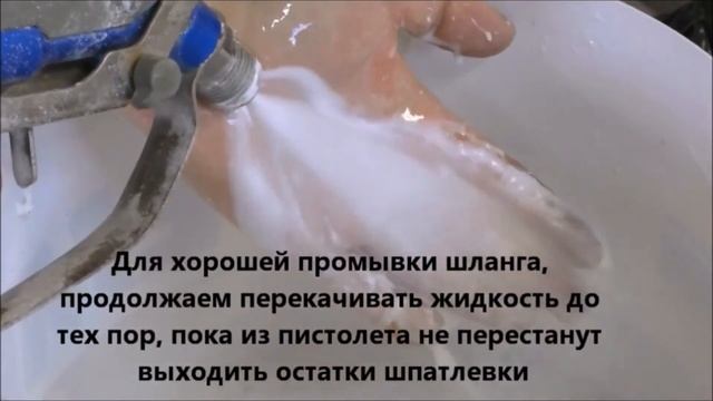 Ошибка Err 07 на окрасочном аппарате ASPRO 6000, ошибка давления очистки и режим пульсирующей очист