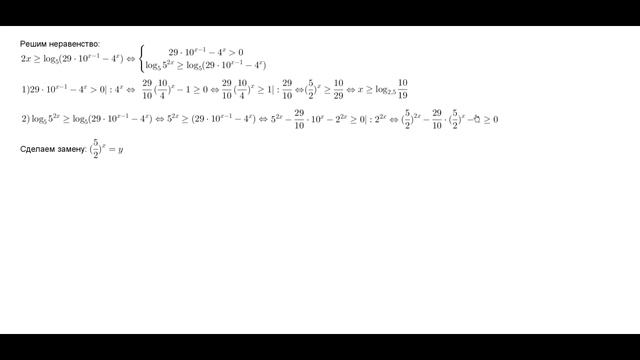 1 вариант 15 задание ФИПИ Ященко ЕГЭ 2020 математика (профиль) смотреть онлайн