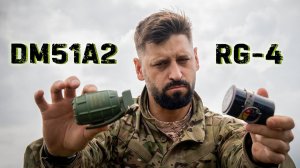 Известная немецкая граната DM51A2 и странная чехословацкая RG-4