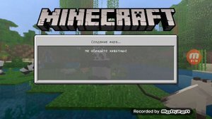 Как пригласить друга в игре Minecraft