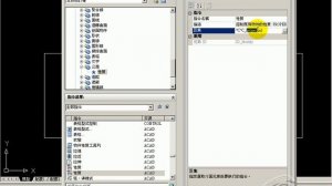 Autocad2008版中快點二下的設定