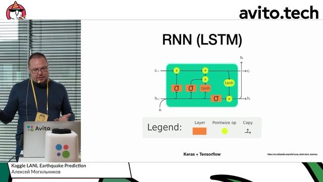 Kaggle LANL Earthquake Prediction | Алексей Могильников | ML Trainings