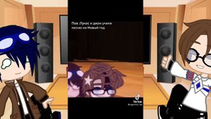 ||Реакция Линча и Джона на ТТ про них||1/?||Gacha club||