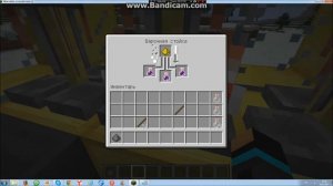 как сделать зелье вреда в minecraft 1.5.2