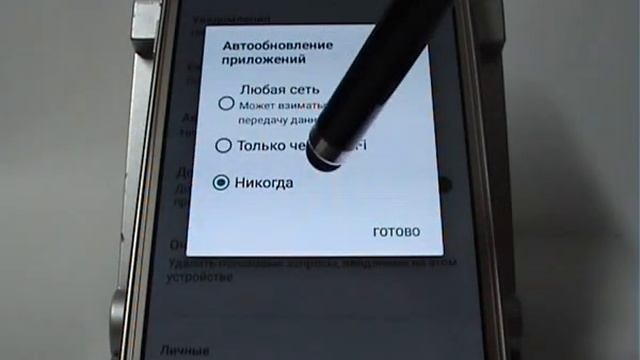 Обновление приложений в Play Market Samsung смотреть онлайн