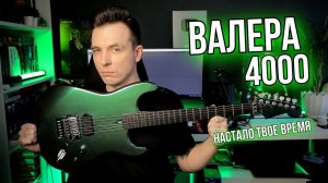ОБЗОР MUSIKRAFT BARTOLINI STRAT! САМ СЕБЕ АКТИВ И ПАССИВ!