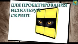 Шкаф купе в Базис мебельщик