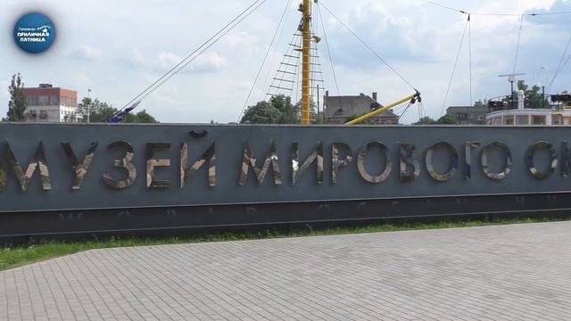 В РУССКОЙ ЕВРОПЕ - РАШНТРИП: К Балтийскому морю. Вторая часть