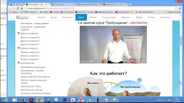 Третья чакра