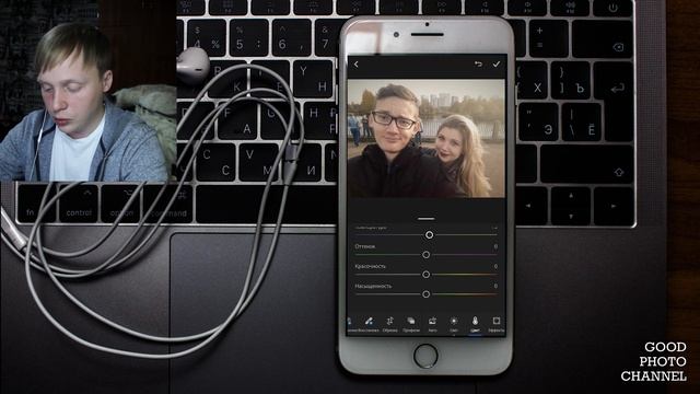 GPC. Обработка мобильной фотографии в Lightroom CC