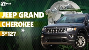 Установка колёсных проставок 5*127 на Jeep Grand Cherokee п | Завод проставок ZUZ