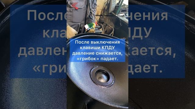 Вот так срабатывает КПДУ в пескоструйном аппарате