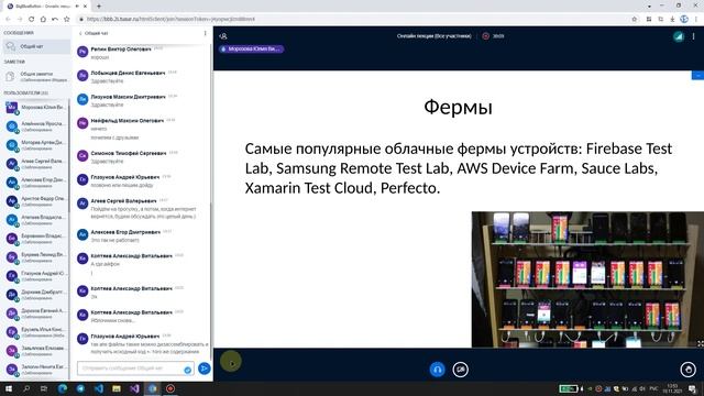 Тестирование мобильных приложений, эмуляторы. Тестирование ПО лекция 8