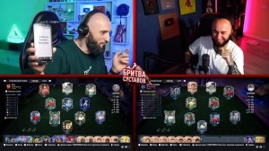 БИТВА СОСТАВОВ FIFA 23 // STANOS vs PANDA FX