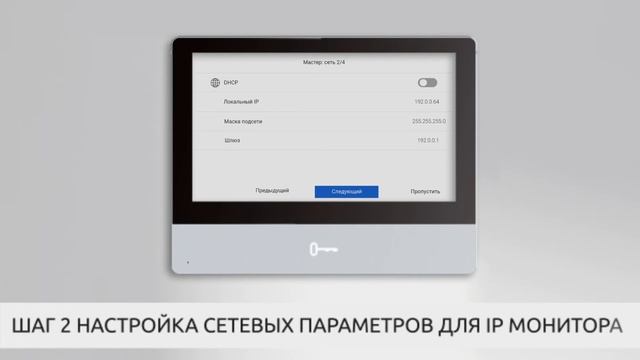 Сетевое подключение монитора видеодомофона CTV IP к вызывной панели CTV-IP-UCAM. Подробный гайд