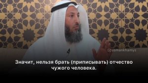 Усыновление в Исламе. Можно/нельзя?
