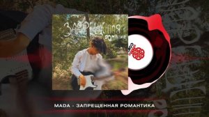 Mada - Запрещенная романтика (2023)