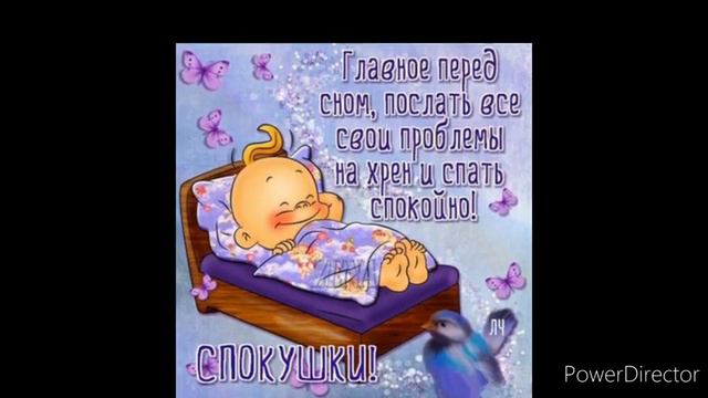#спокойной ночи смотреть онлайн