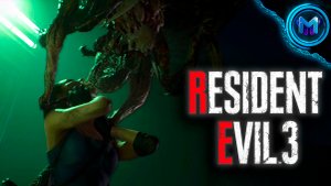 Это мерзко!?? Resident Evil 3 Remake | Прохождение №2