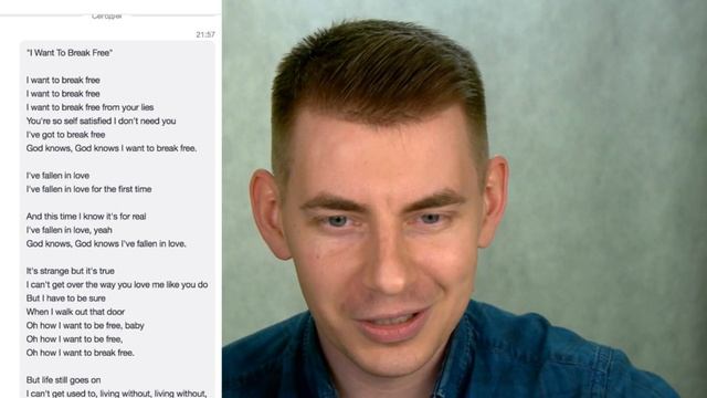 Разбор песни I Want To Break Free смотреть онлайн