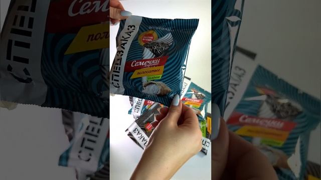 Семечки полосатые СПЕЦЗАКАЗ смотреть онлайн