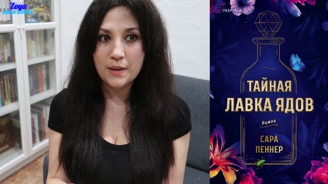 ПРОЧИТАННОЕ : Призраки Дома Эшберн, Тайная Лавка Ядов, Становясь Лейдой смотреть онлайн