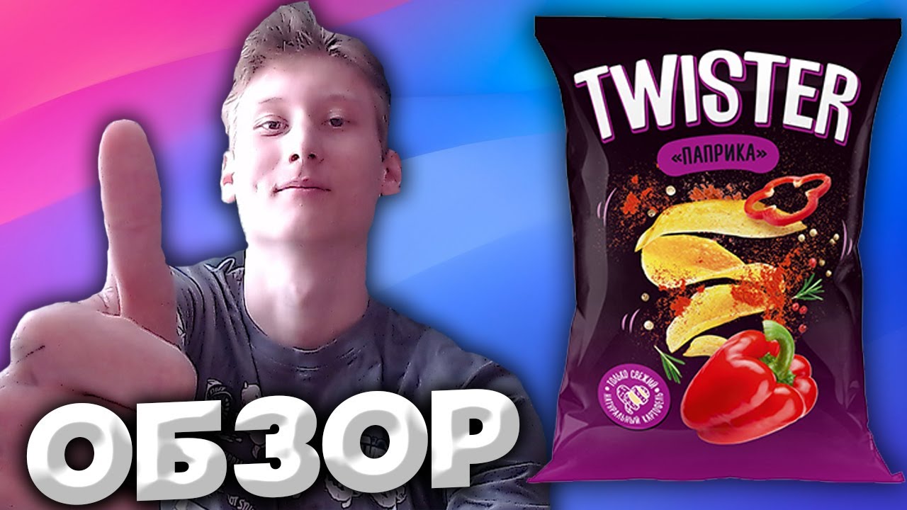 TWISTER ЧИПСЫ ПАПРИКА 150 Г | ОБЗОР